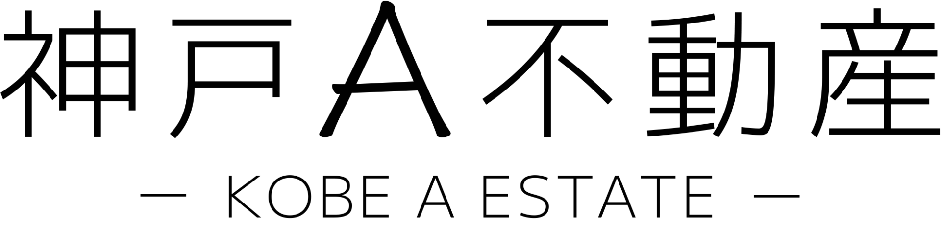 神戸A不動産